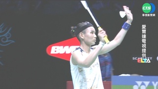 史詩逆轉秀! 戴資穎拍落陳雨菲進冠軍賽
