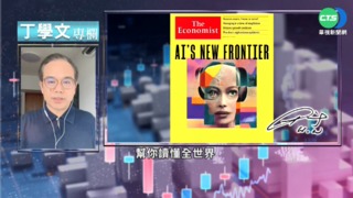 幫你讀懂經濟學人 AI將改變創意產業?