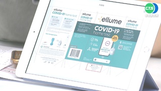 韓製快篩遭美FDA下架 食藥署核准挨轟