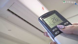 冷氣久沒開要清！2步驟減少過敏 「加強冷房」方法曝