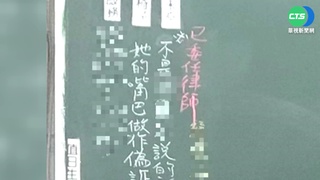 女老師羞辱男學生"不懲處" 人本轟學校包庇