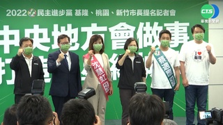 民進黨拍板提名 桃.基.竹市3選將就定位