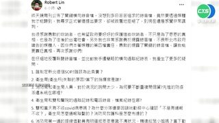恩恩爸深夜發文感謝吹哨者 再提7疑問