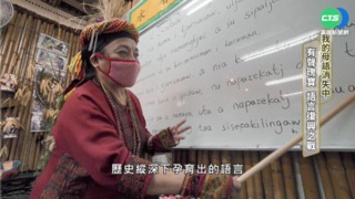我的母語消失中 有聲瑰寶 語言復興之戰