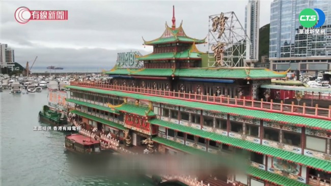 "珍寶海鮮舫"沒沉 拖船公司:漂浮在海上 | 華視新聞