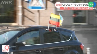 立陶宛"禁運貨物至飛地"俄嗆報復 歐盟動搖?