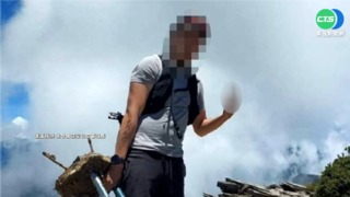 登山客舉奇萊北峰標示牌 比不雅手勢引眾怒