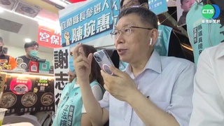 羅東夜市造勢 柯:總統選我才能破藍綠惡鬥