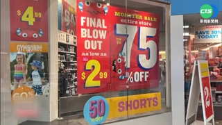 罕見!美國夏季拍賣開跑 當季品也特賣