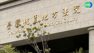 3度推101歲失智婦任國民法官 桃地院致歉