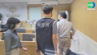 涉吞研究專利 台大.北醫教授夫妻百萬交保