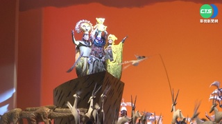 "獅子王"音樂劇創經典 北高演出49場