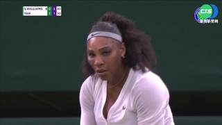 "小威"睽違1年復出 溫網首輪爆冷出局