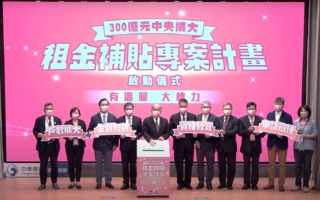 300億租屋補貼上路 國民黨：年輕人看民進黨亂花很不滿