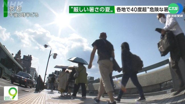 日本猛暑高溫飆破40度 民嘆"國難當頭" | 華視新聞