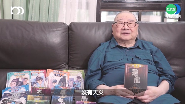 "衛斯理系列"暴紅 倪匡離世享壽87歲 | 華視新聞