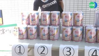 台中分署法拍30罐"奶粉" 家長搶便宜