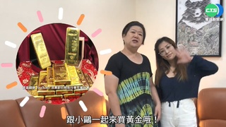 27條黃金法拍飆5千萬 仿"婆婆"劇情炒熱度