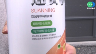 住家除蟲"人在屋內" 4歲童吸入農藥中毒亡