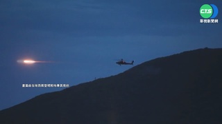 神鷹操演發射"地獄火" 轟炸敵軍劃亮夜空