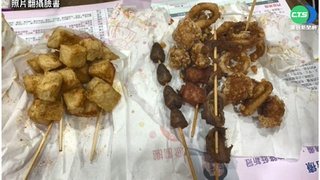 50元鹹酥雞僅7塊 民眾嘆:買了個寂寞