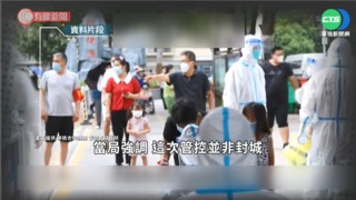 BA.5襲西安! 餐廳禁內用7天 大學封控管理