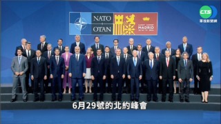 不只反俄也抗中 北約戰略概念點名北京