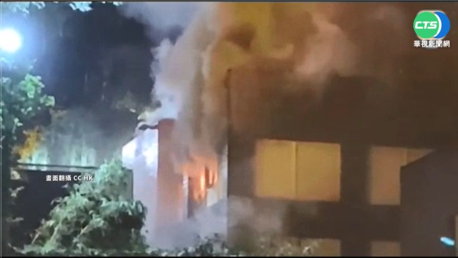 林青霞港豪宅深夜大火燒 緊急疏散18人 | 華視新聞