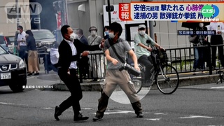 前日相安倍遭槍擊 行凶槍枝為改造手槍