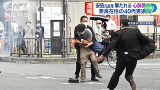 安倍街頭演講遭槍擊 嫌持改造手槍行凶