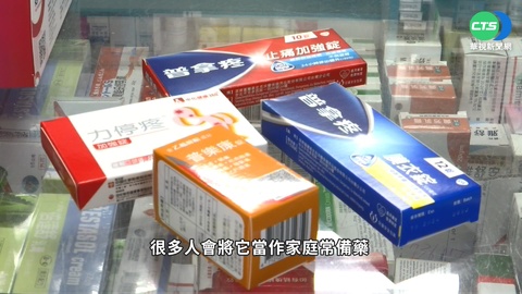 吃1顆普拿疼殘留體內5年? 藥師揭真相