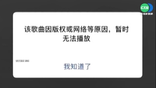 安倍亡!中網友喊"可惜不是你" 歌曲遭下架!