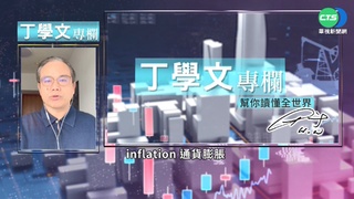 惡性通膨三趨勢 企業轉嫁成本加劇通膨