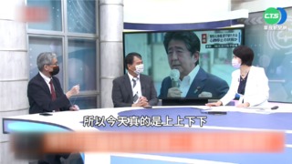 日本前首相安倍遭槍擊亡! 專家還原現場