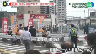 安倍中彈倒地急救17分鐘 醫:AED也救不了