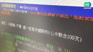 網路留言"想殺蔡英文" 成大畢業生遭逮