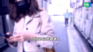 跟騷法灰色地帶? 限縮"性與性別"恐有漏洞