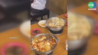 餐廳冷氣漏水 吃火鍋被無限自動"加湯"
