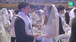 "統一教會"在台有分支 重家庭.促集體配婚