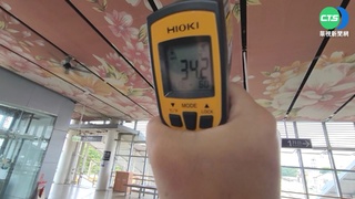 綠建築沒裝冷氣! 苗栗車站飆34度 旅客熱翻