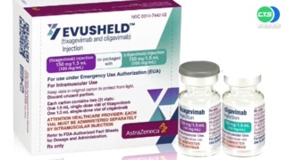 全球首批新冠預防藥問世 每劑價格6萬元