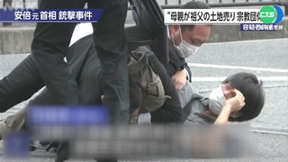 槍手"9秒移動到開槍" 安倍隨扈無警覺