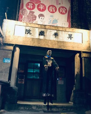 殭屍出沒！九份驚見殭屍 網：比台南恐怖