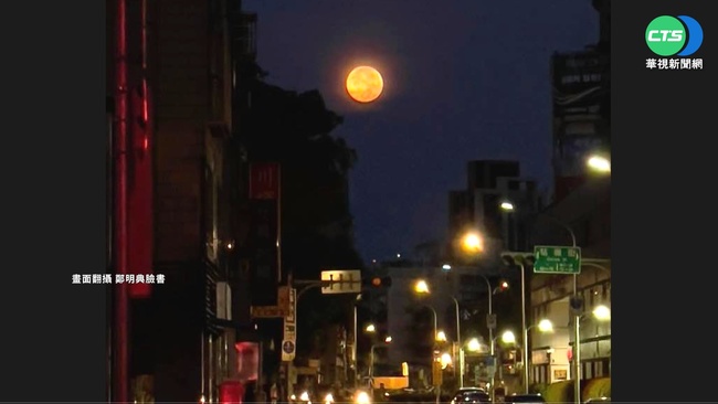 超級滿月昨晚登場 天文迷記錄夢幻畫面 | 華視新聞