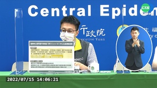 本土+25223.死+114 首例BA.5社區感染