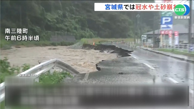 日本九州.東北暴雨 土石崩落淹水傳災情 | 華視新聞