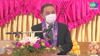 新北辦確診亡者法會 侯友宜口誤"迫不及待"