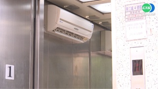 電梯裝"整台冷氣"...是真的 限定6-10月用