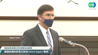 艾斯培:一中政策已無用 應遠離戰略模糊