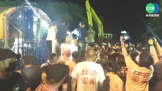 坤輿案抗爭凌晨爆流血衝突 7人傷送醫